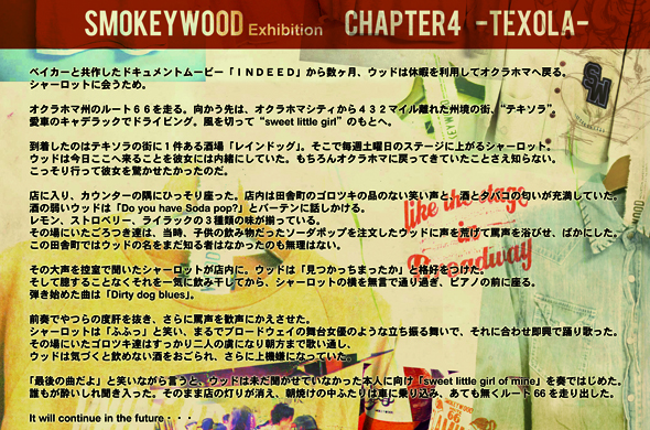 ブランド SMOKEYWOOD