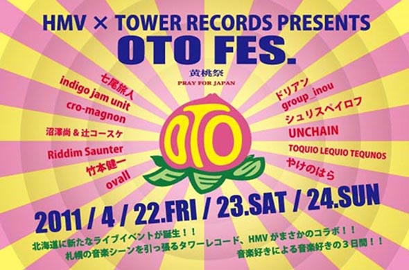 OTO FES. ～黄桃祭～