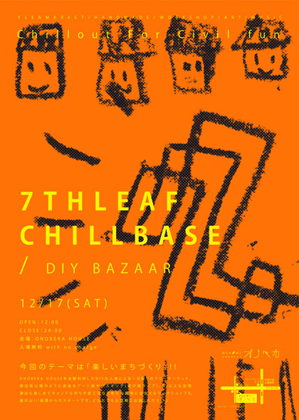 7THLEAF CHILLBASE / DIY BAZAAR